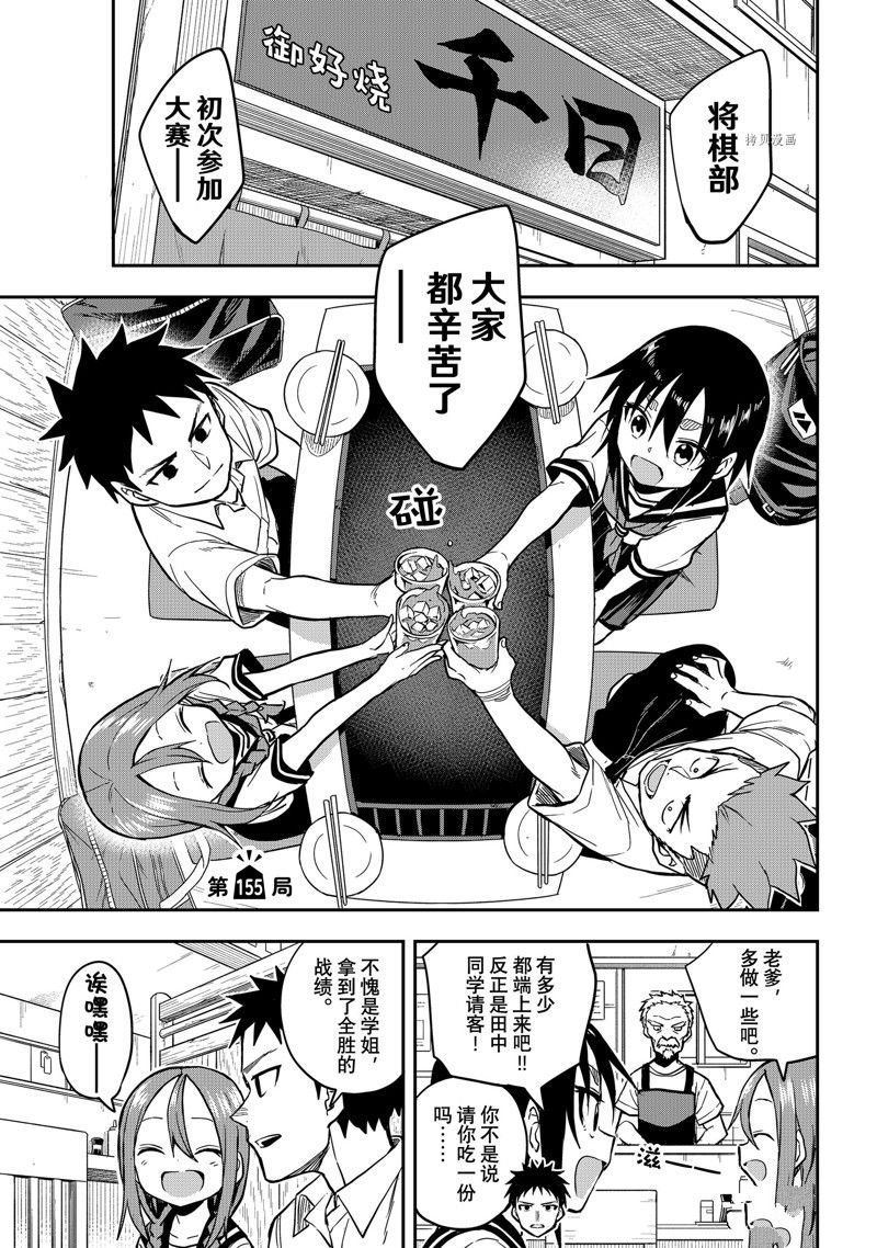 第155话 试看版