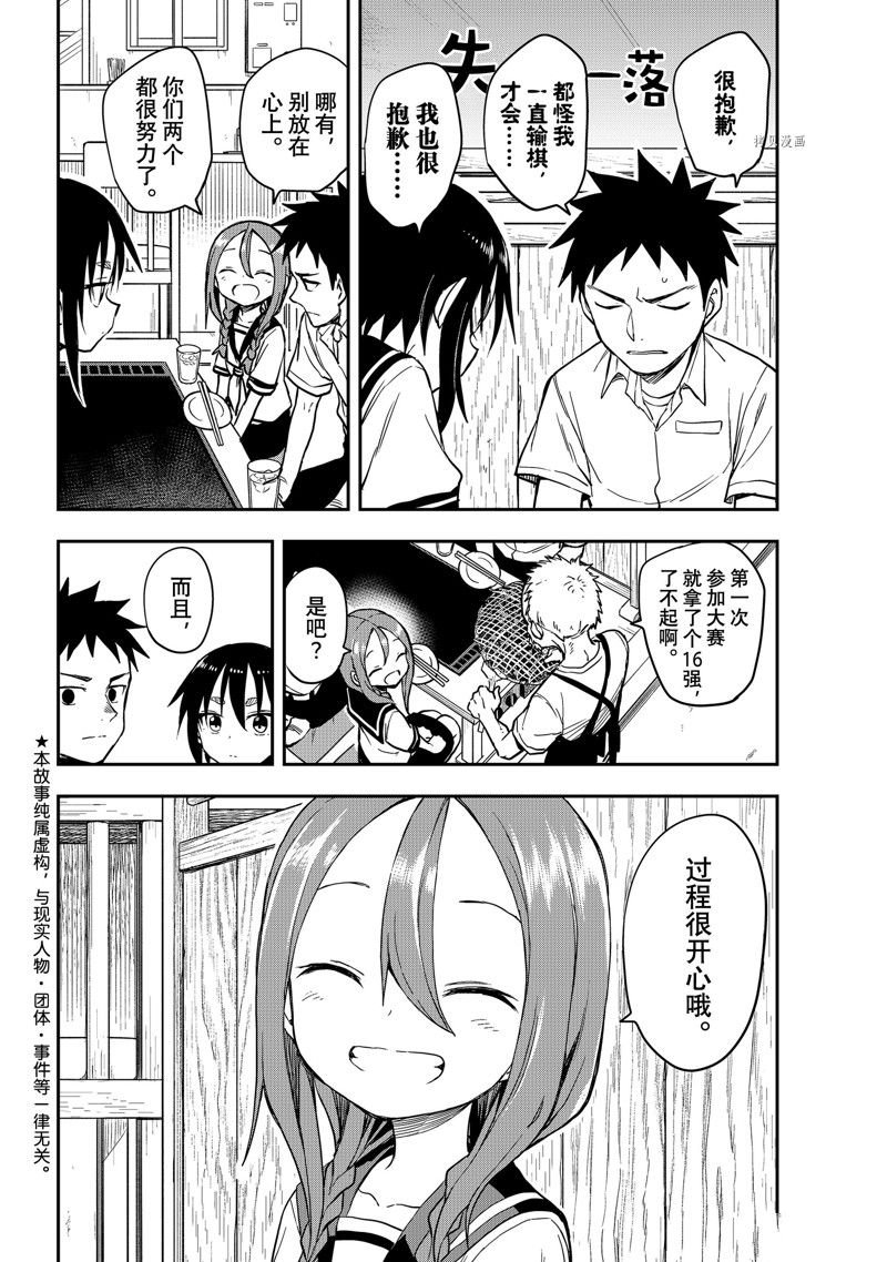 第155话 试看版