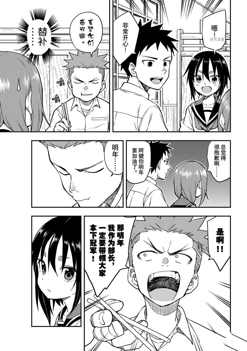 第155话 试看版