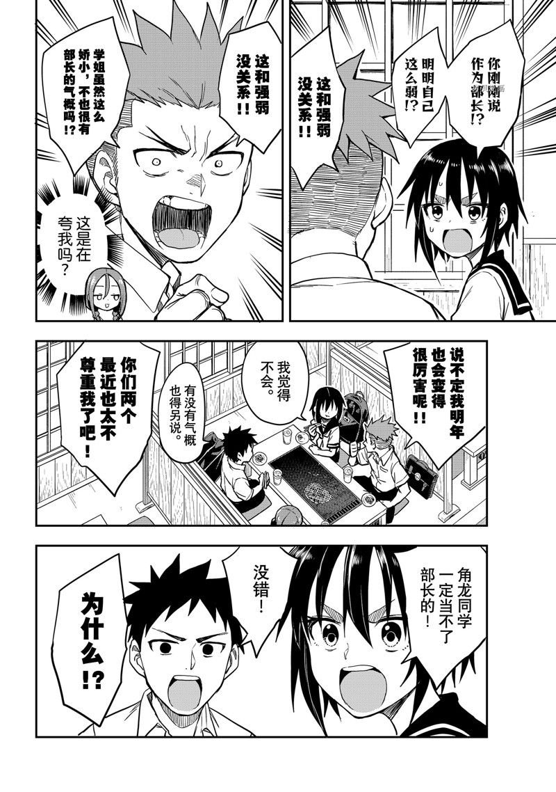 第155话 试看版