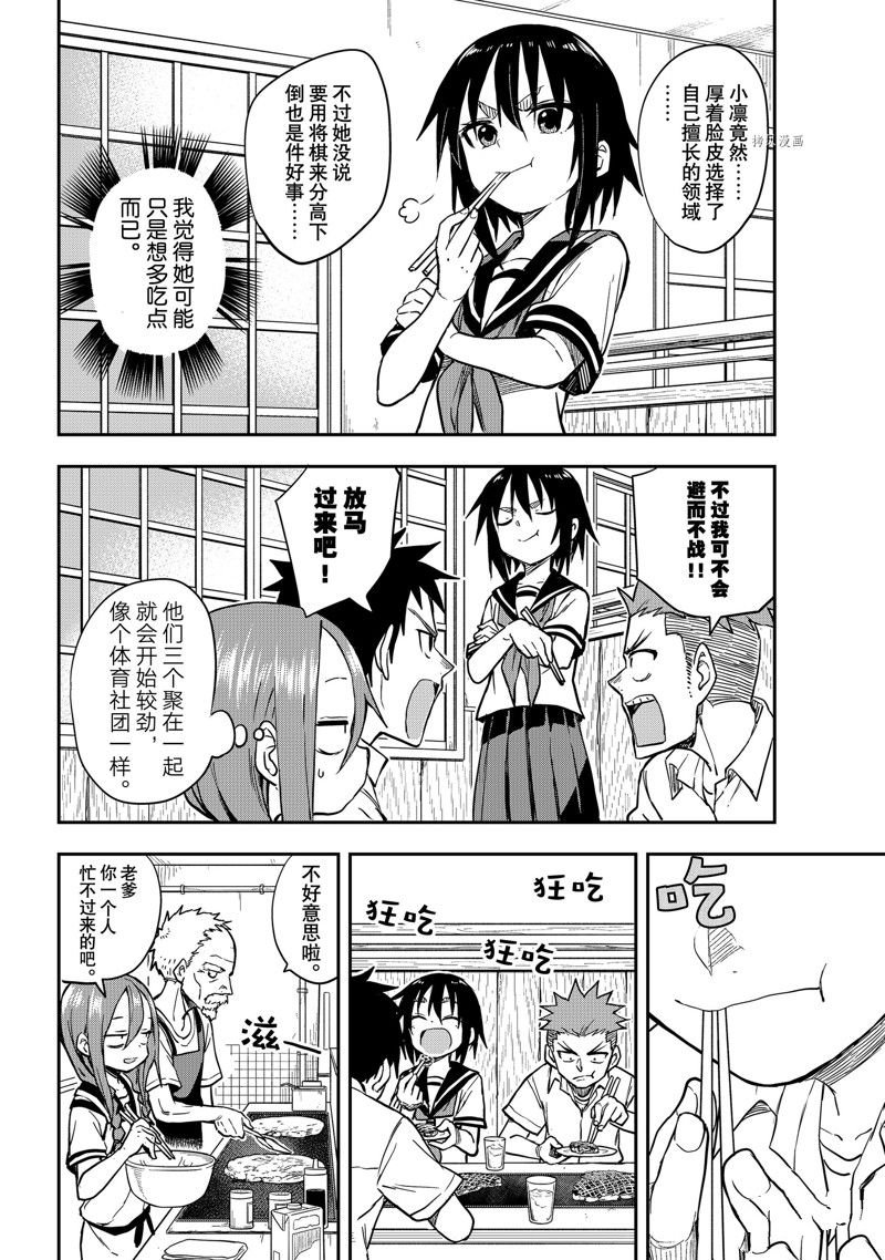 第155话 试看版