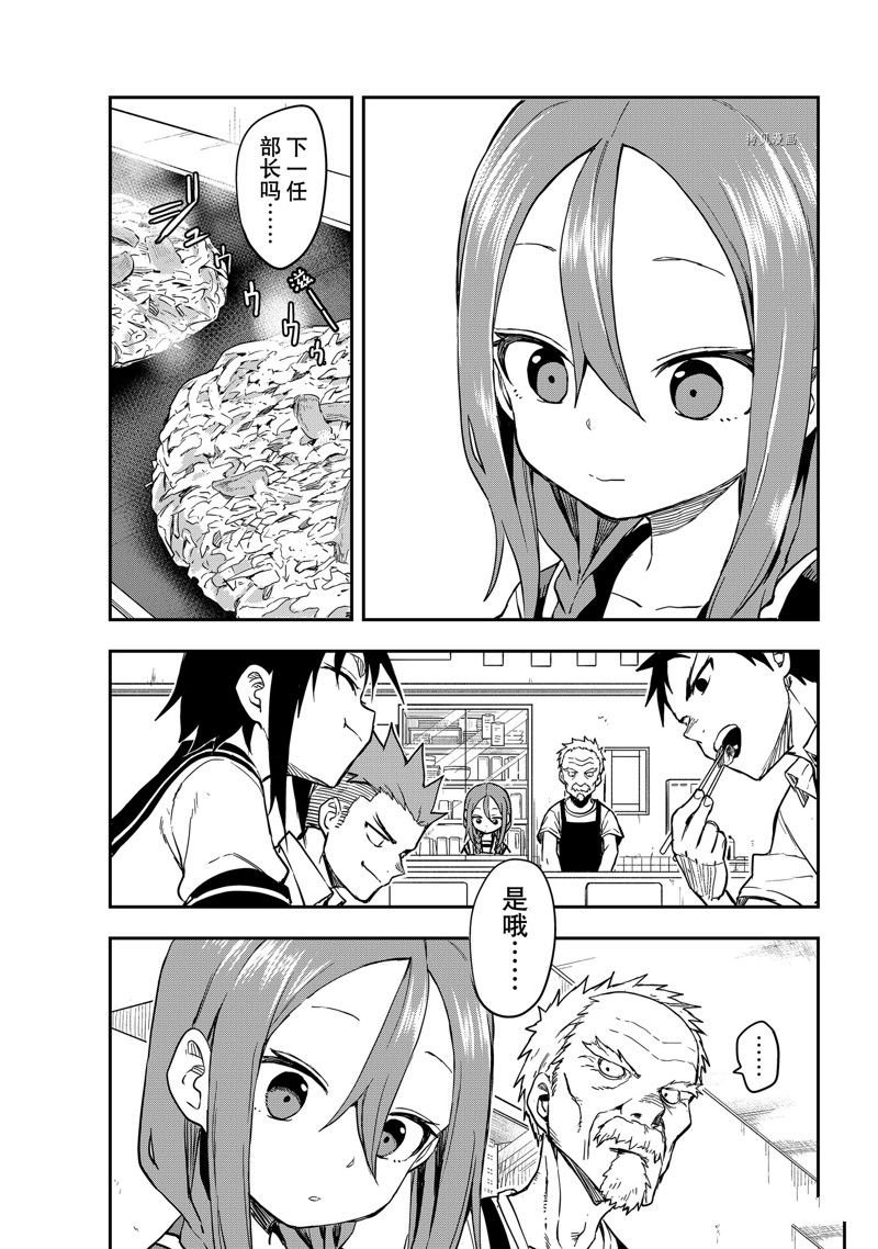 第155话 试看版