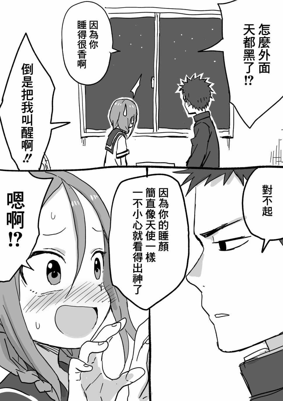 第13话