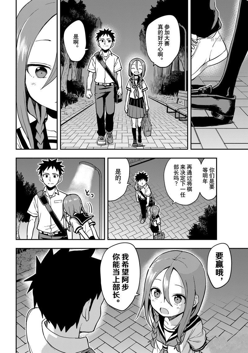 第156话 试看版
