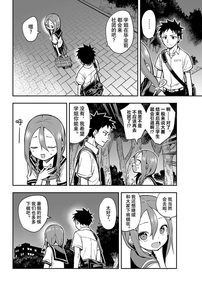 第156话 试看版