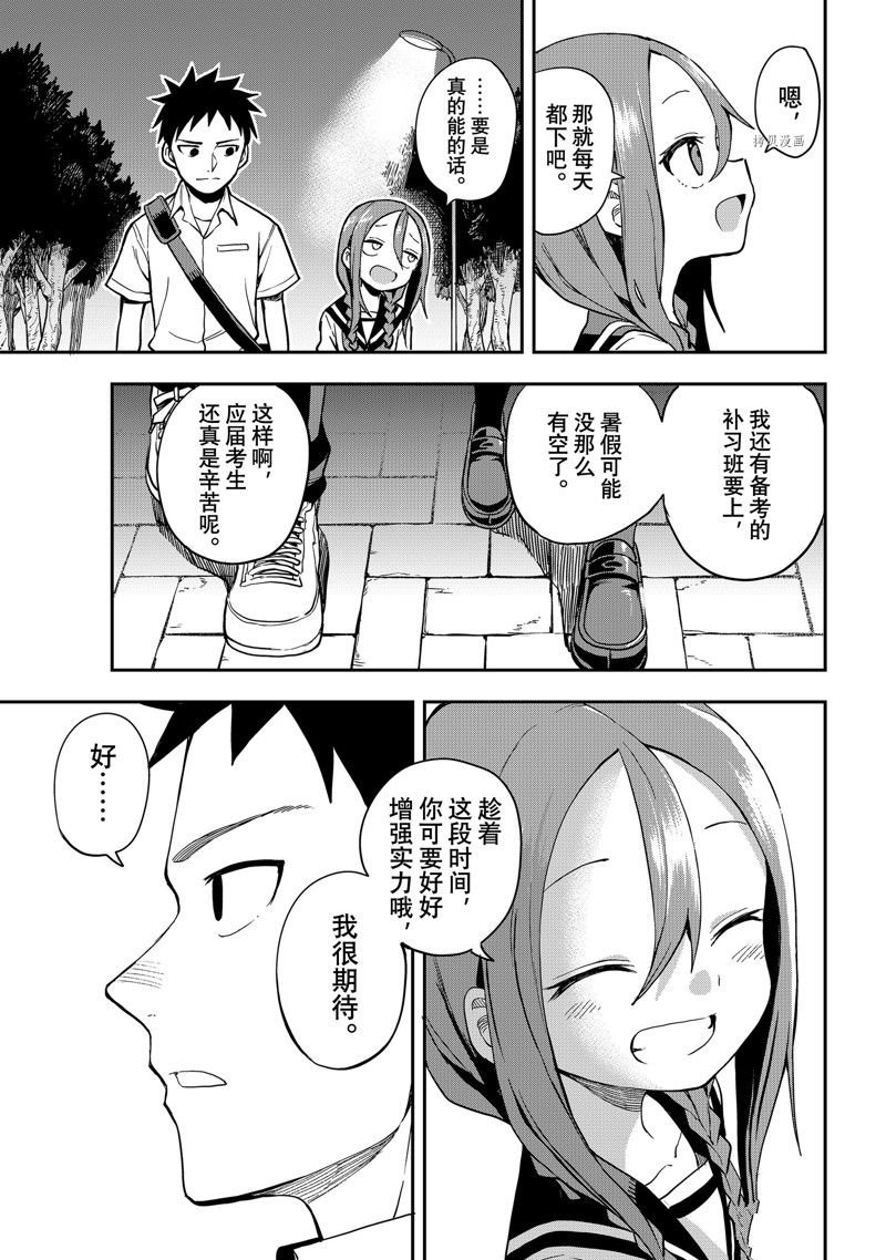 第156话 试看版