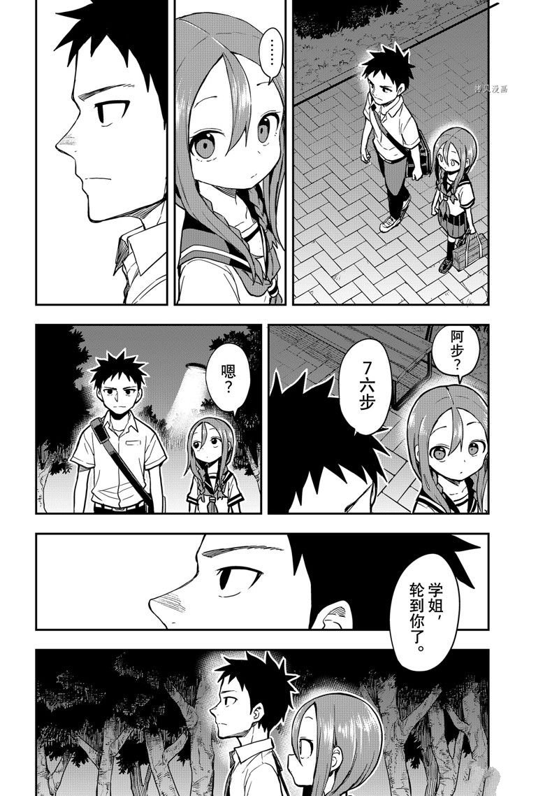 第156话 试看版
