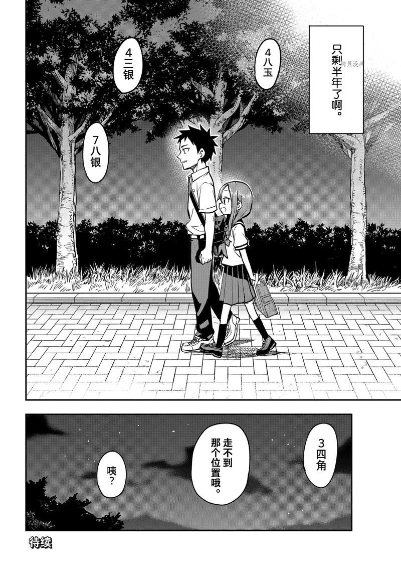 第156话 试看版