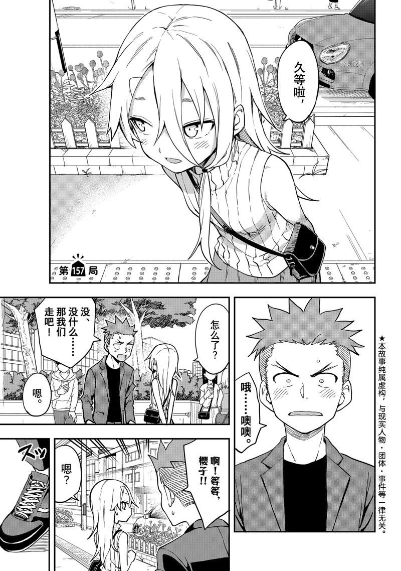第157话 试看版
