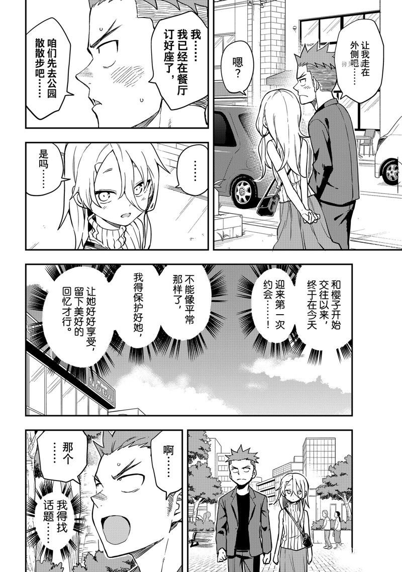 第157话 试看版