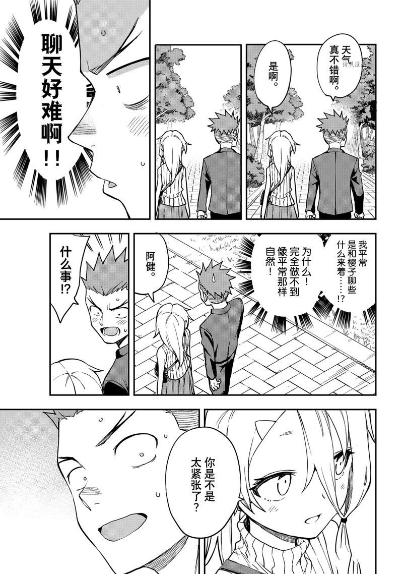 第157话 试看版