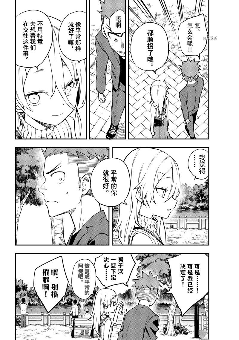 第157话 试看版