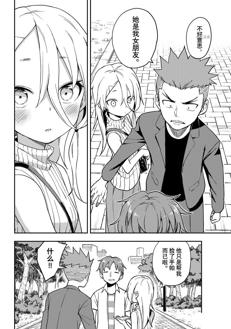 第157话 试看版