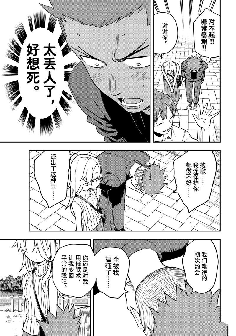第157话 试看版
