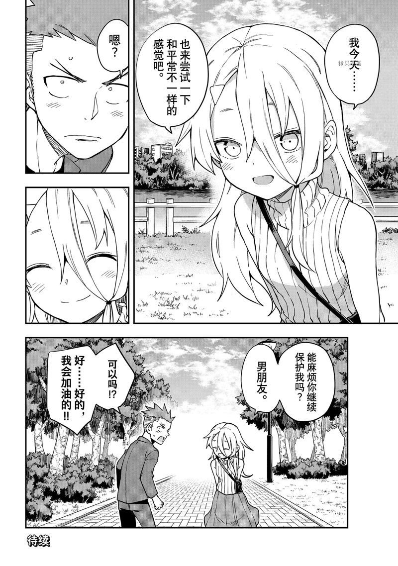 第157话 试看版
