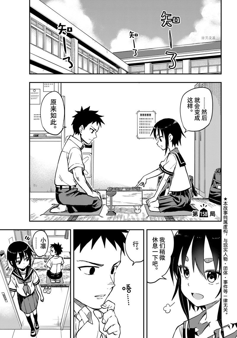 第158话 试看版