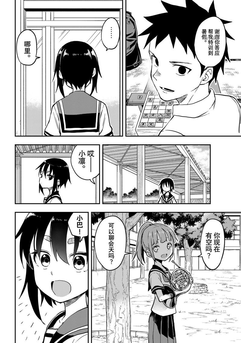 第158话 试看版