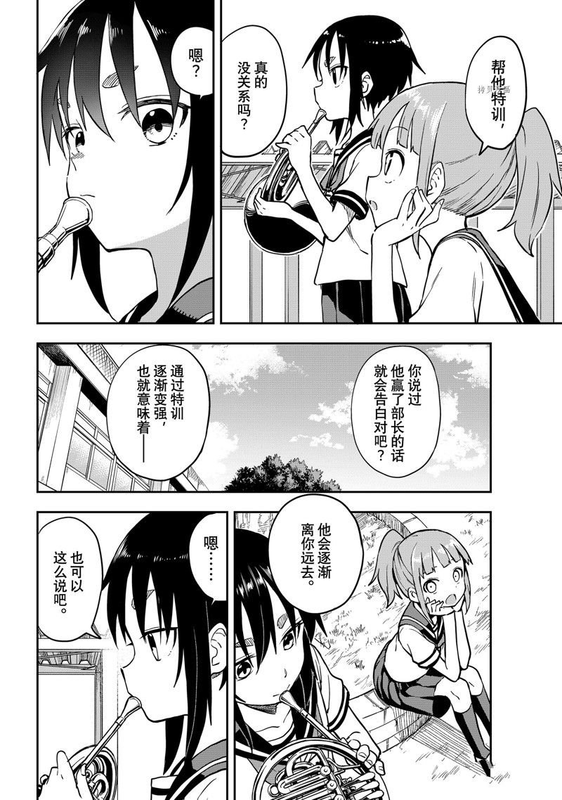 第158话 试看版