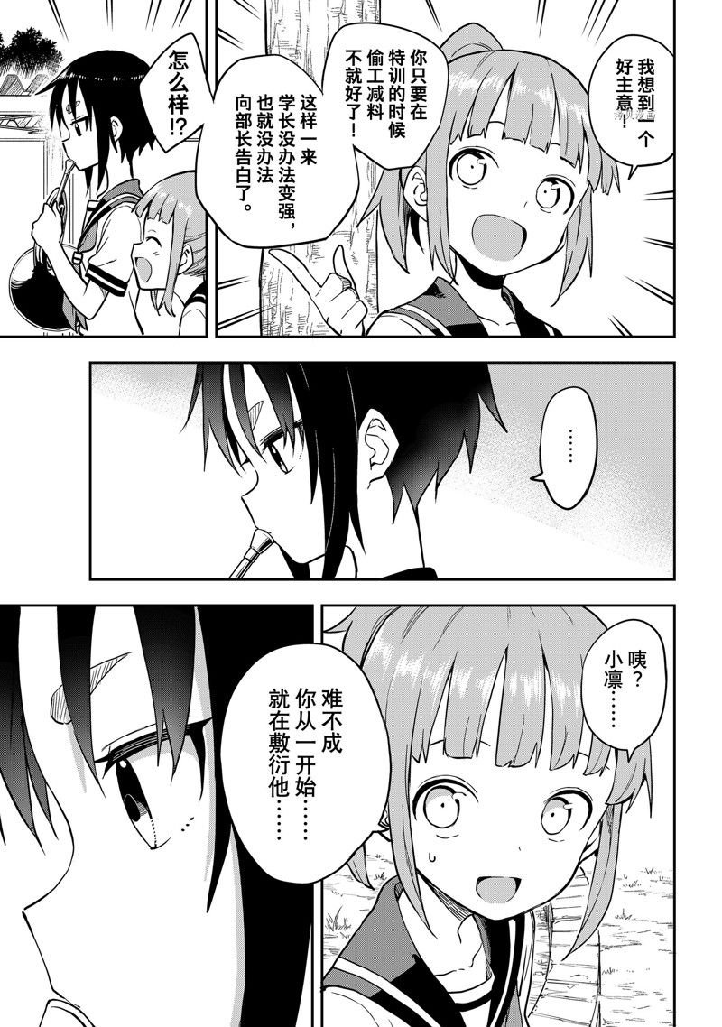 第158话 试看版