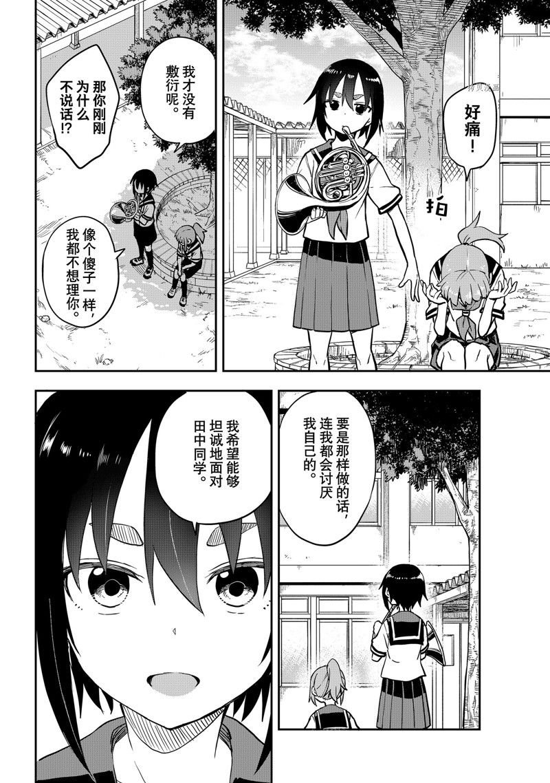 第158话 试看版