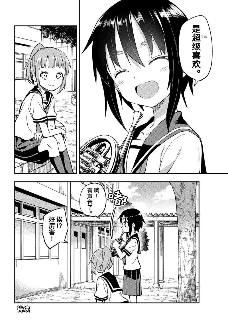 第158话 试看版