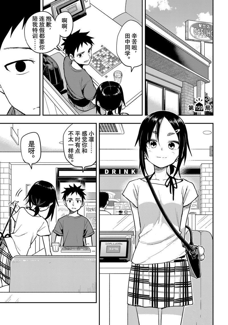第159话 试看版