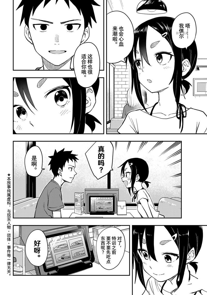 第159话 试看版