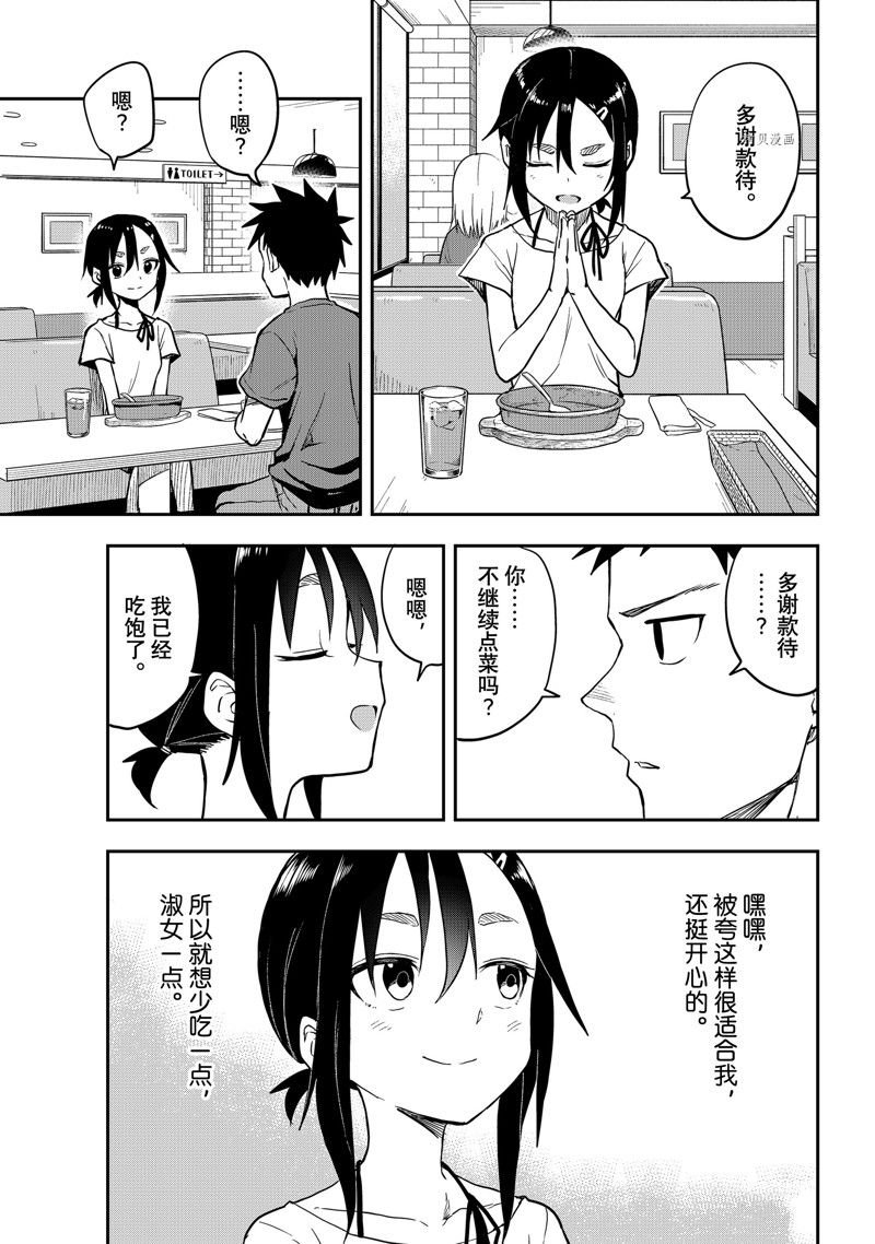 第159话 试看版