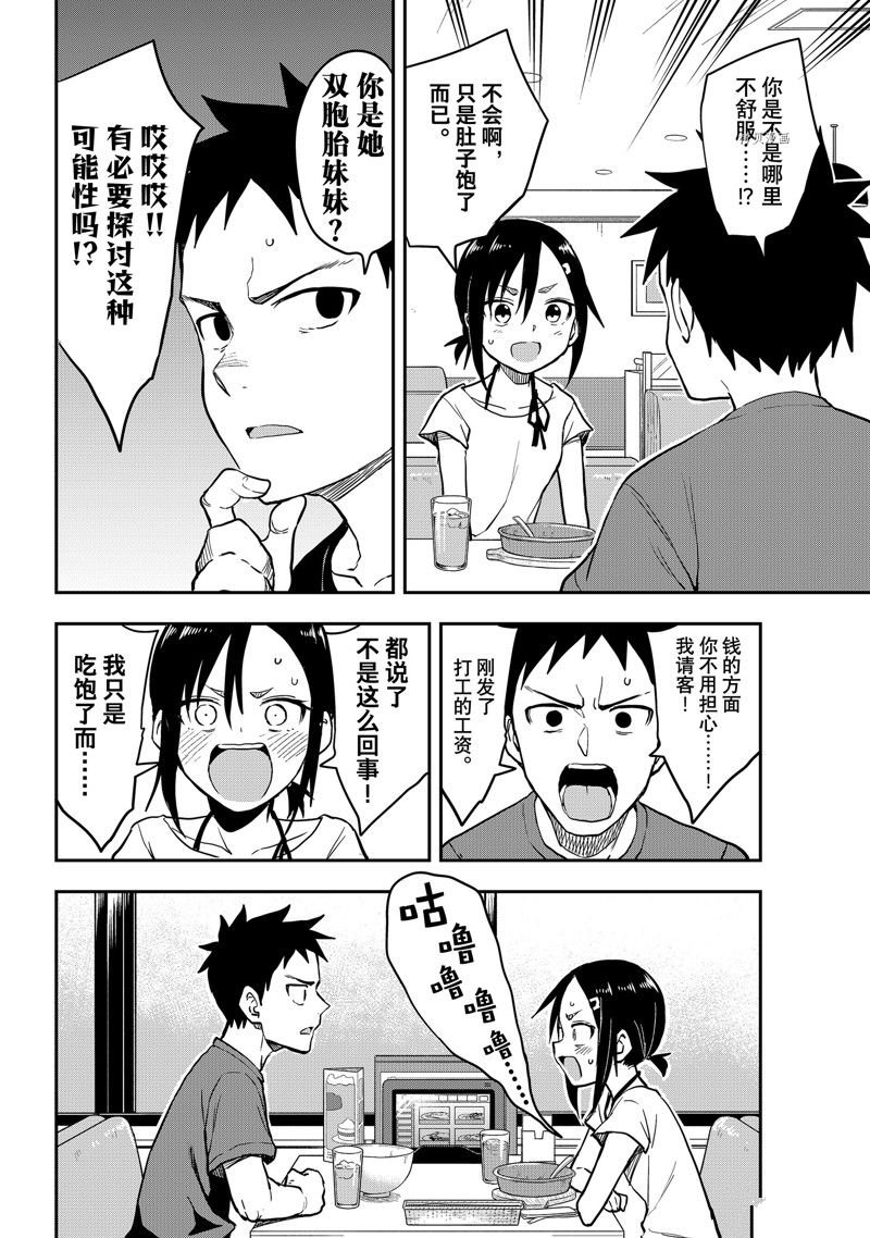 第159话 试看版