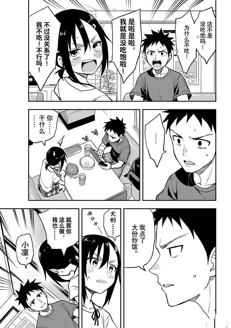 第159话 试看版