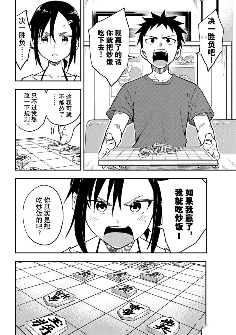 第159话 试看版