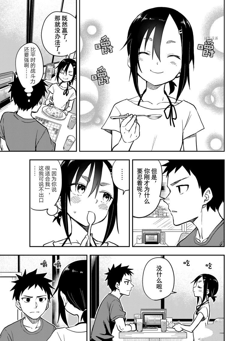 第159话 试看版