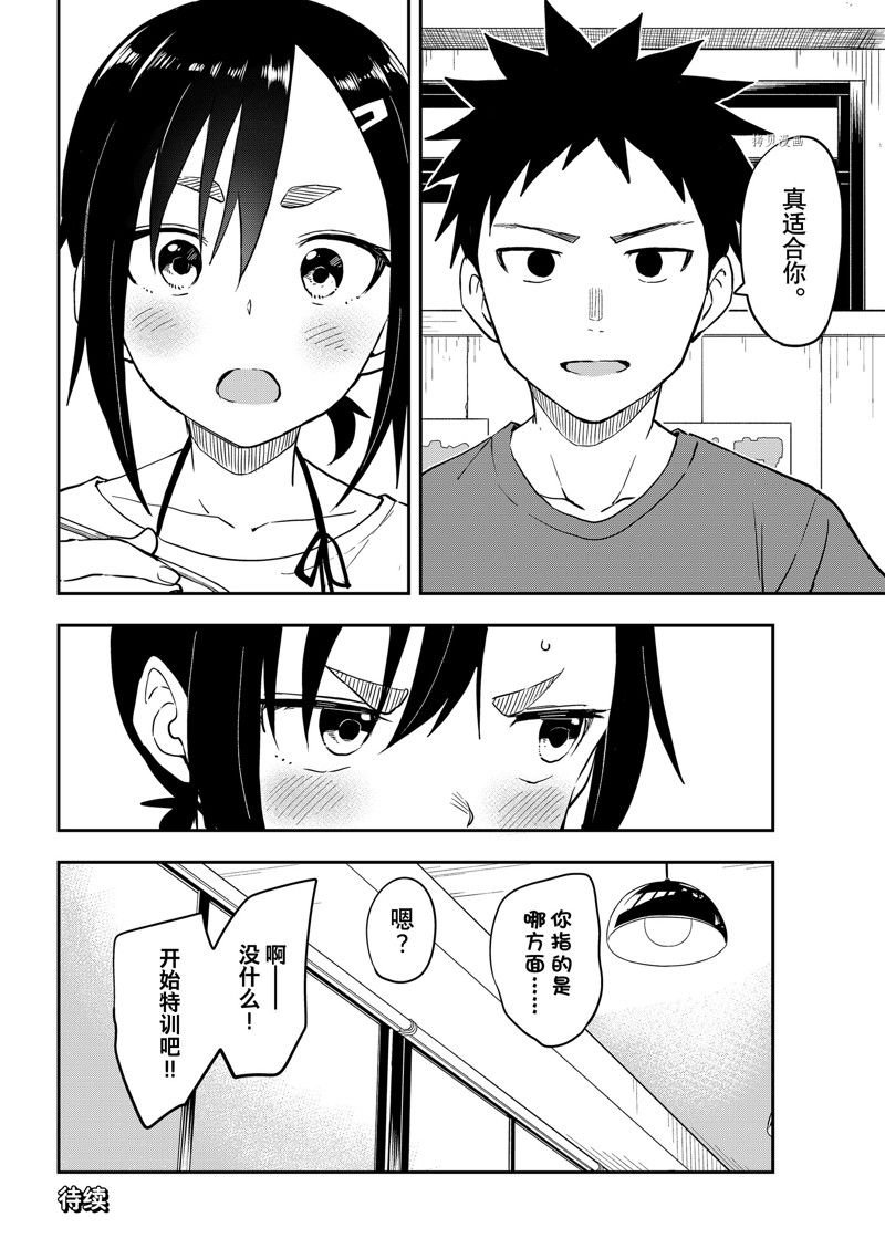 第159话 试看版