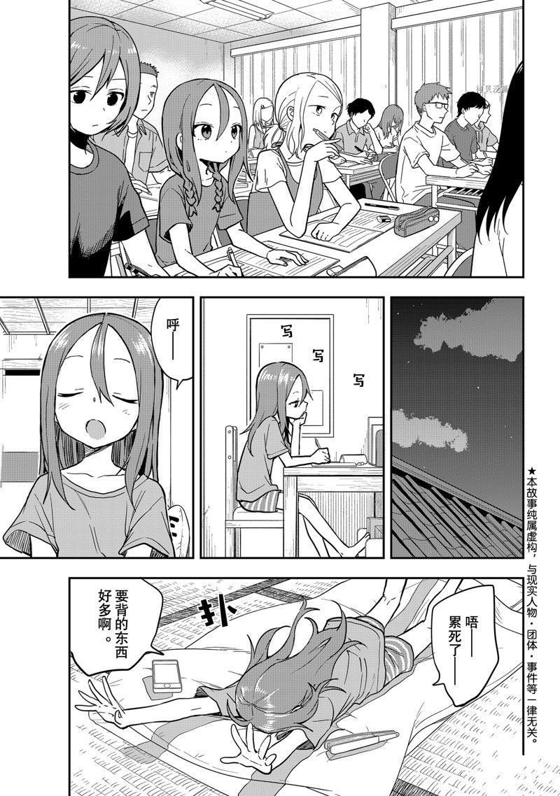 第160话 试看版