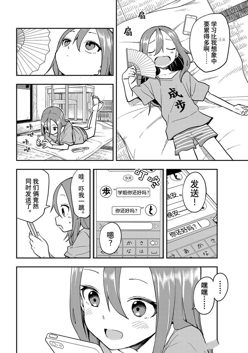 第160话 试看版