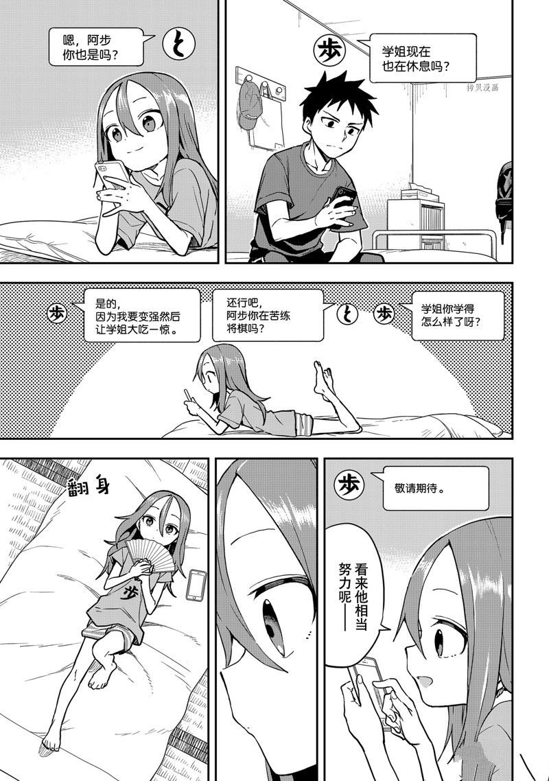 第160话 试看版