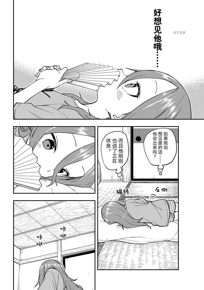 第160话 试看版