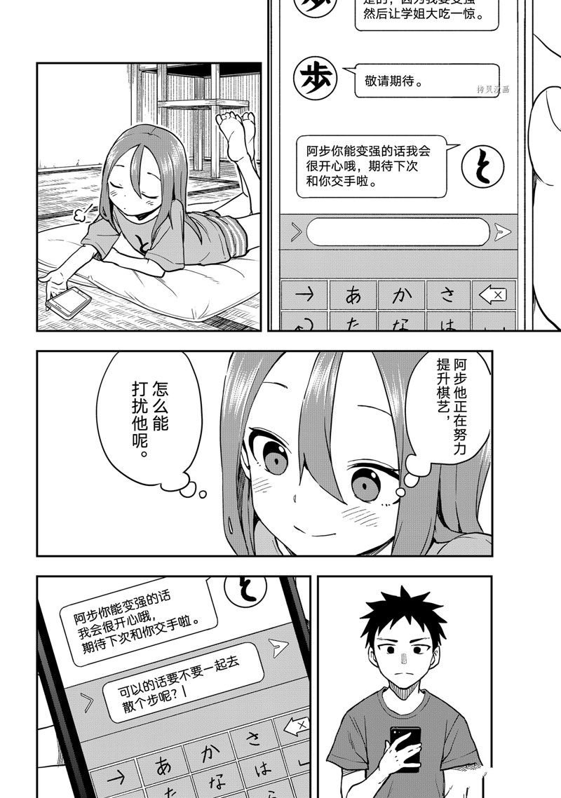 第160话 试看版