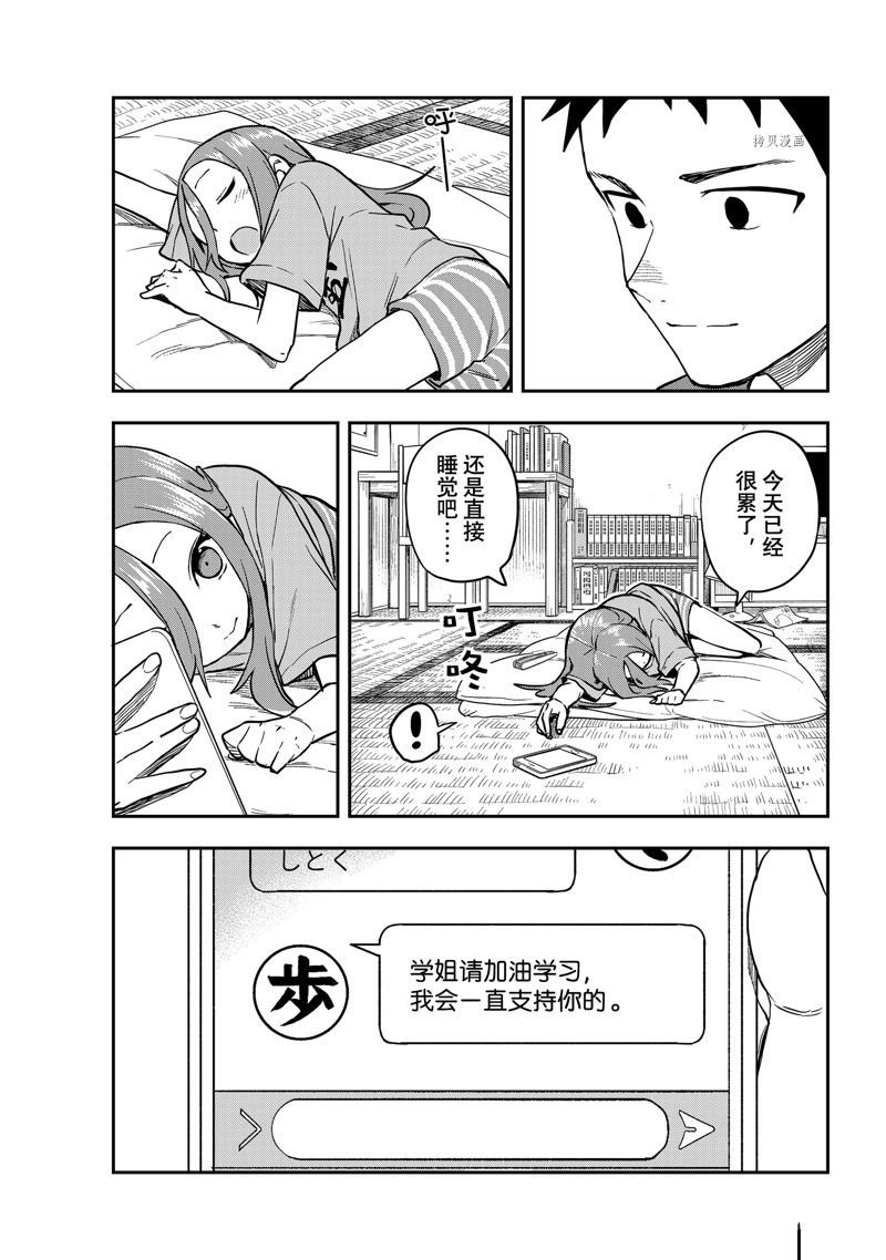 第160话 试看版