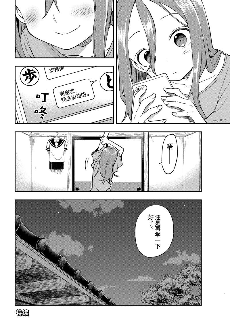 第160话 试看版