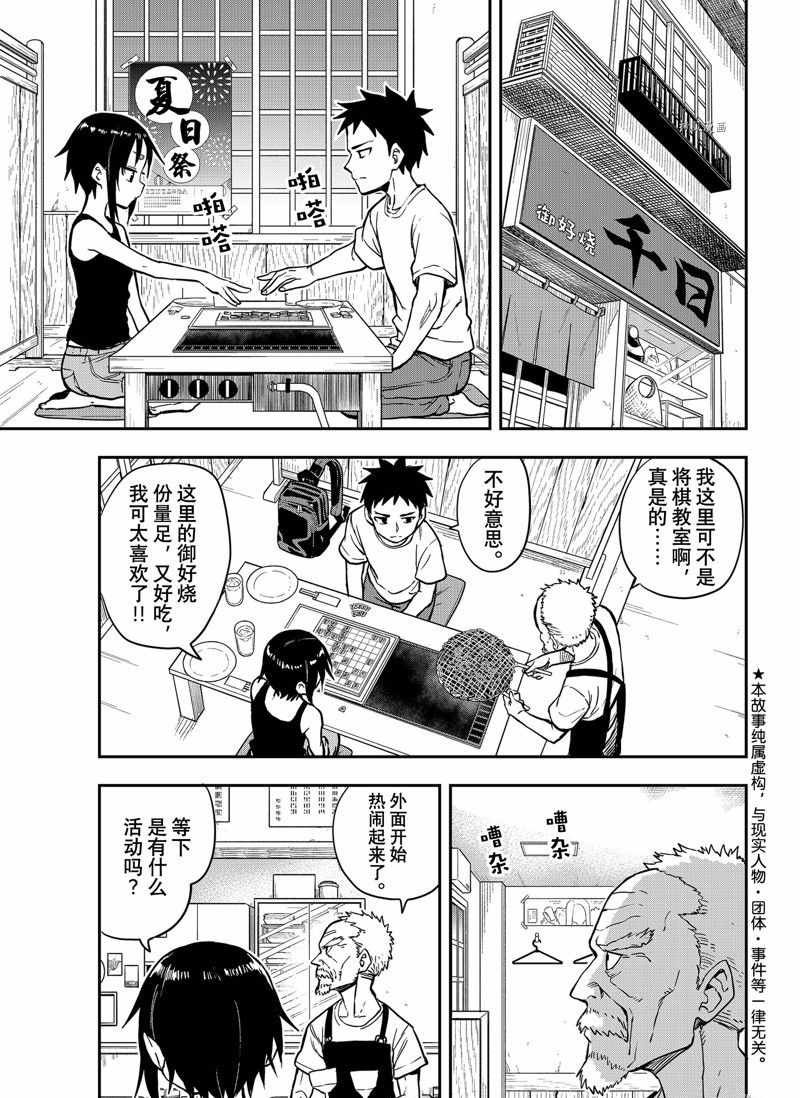 第161话 试看版
