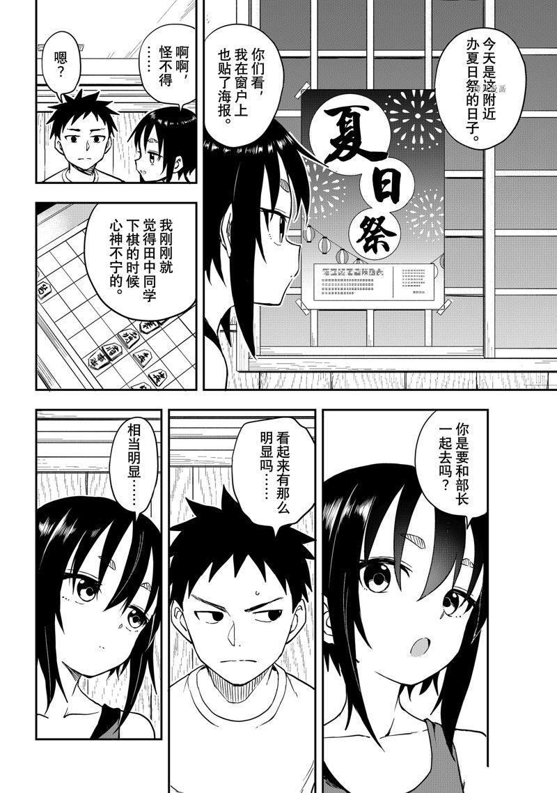 第161话 试看版