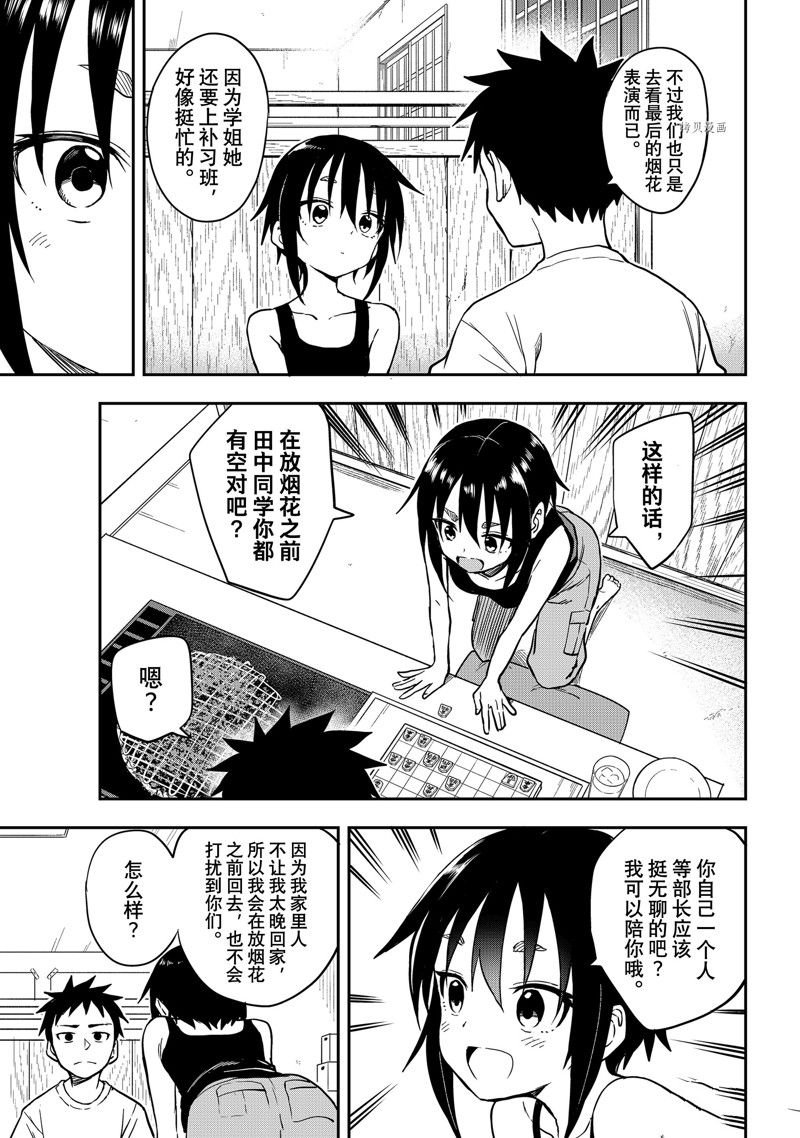 第161话 试看版