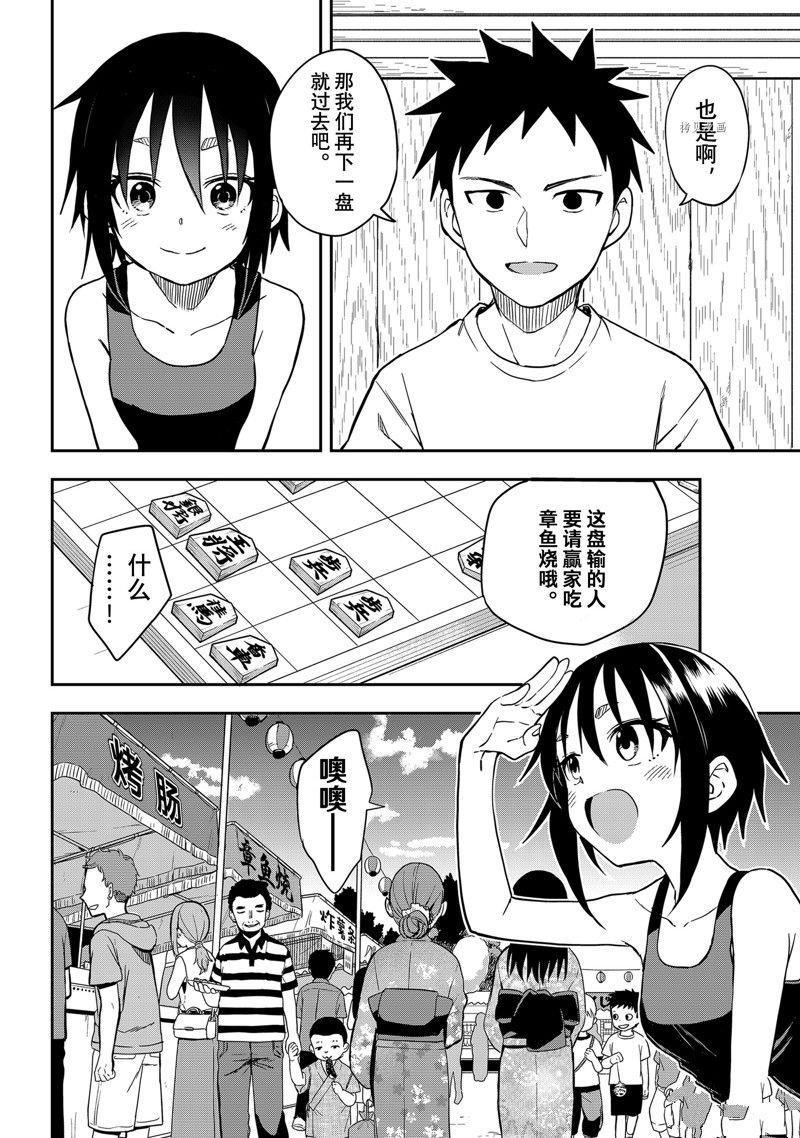 第161话 试看版
