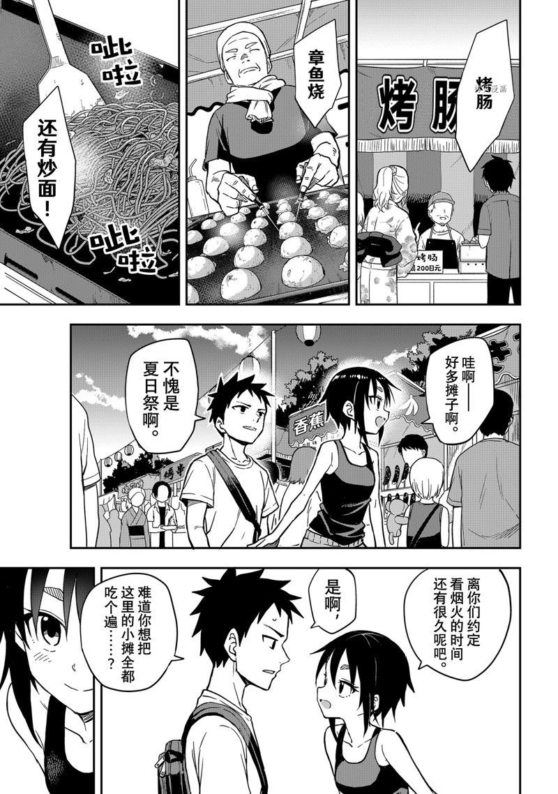 第161话 试看版