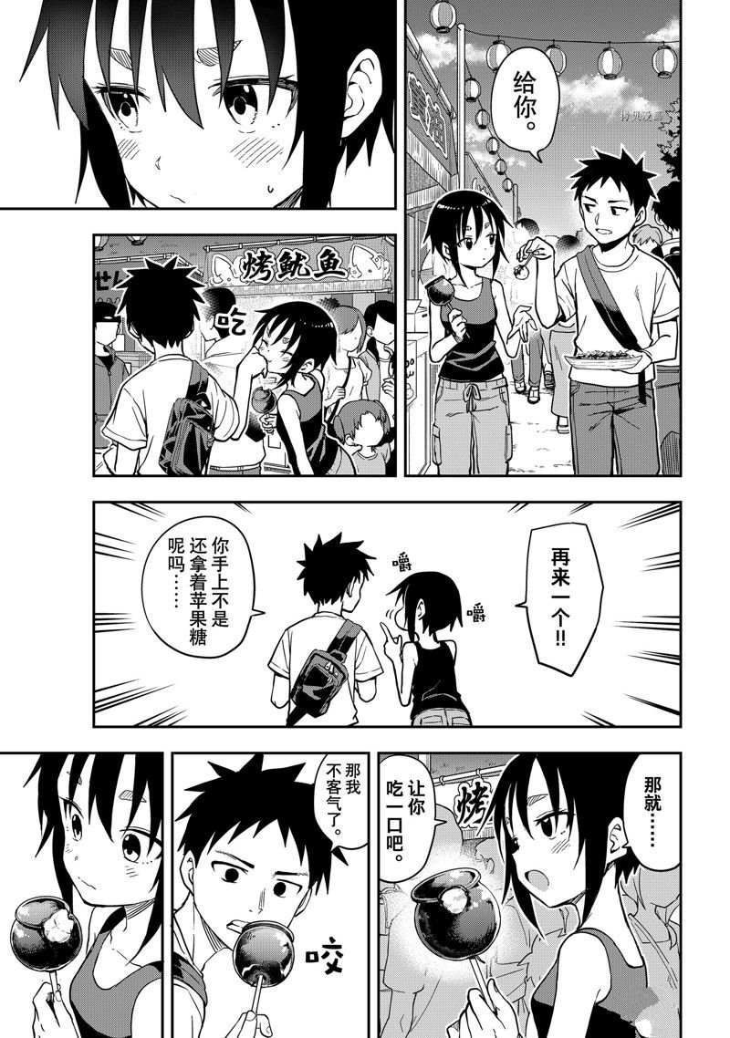 第161话 试看版
