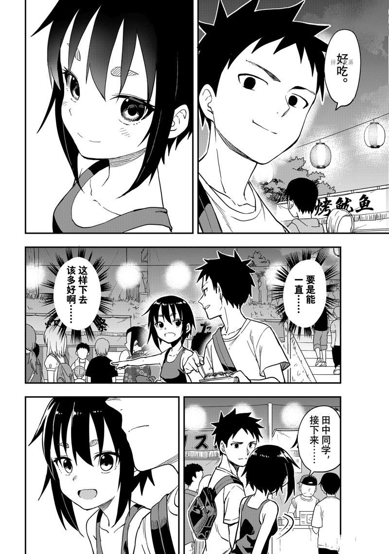 第161话 试看版