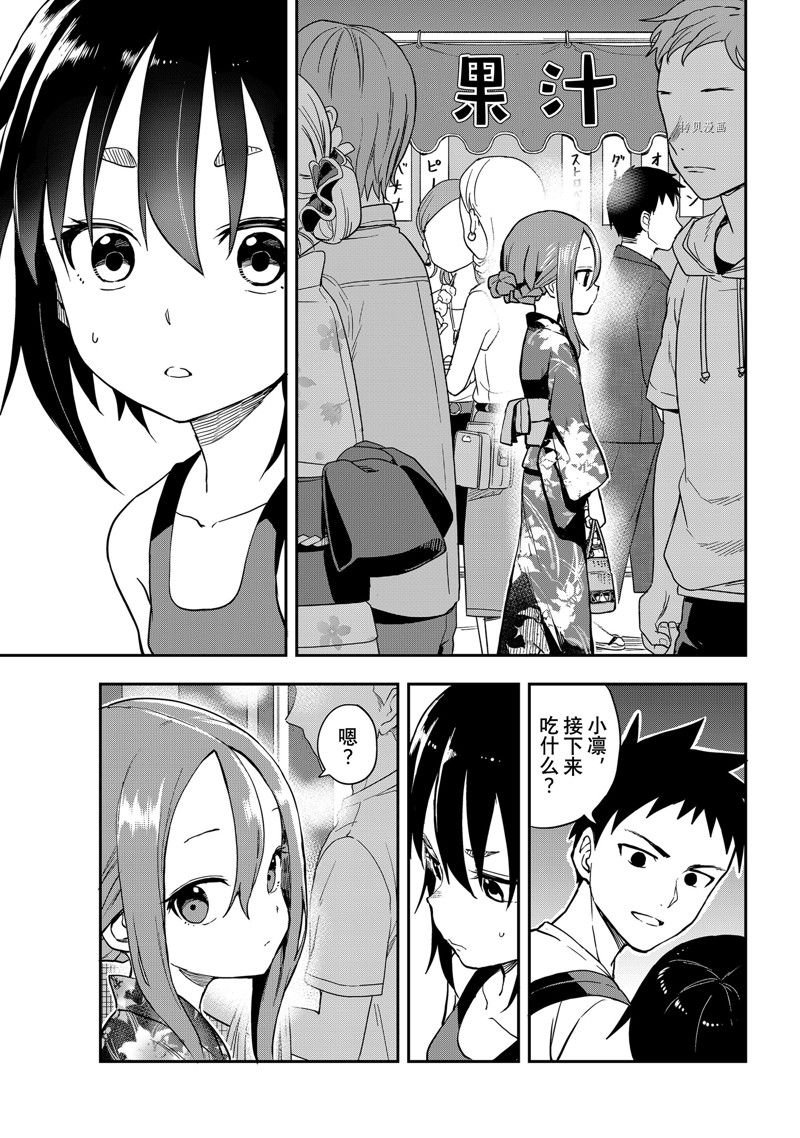 第161话 试看版