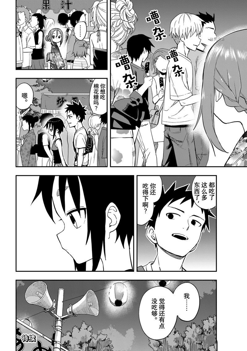 第161话 试看版