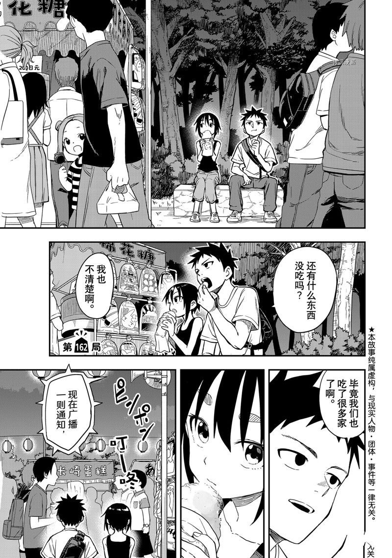 第162话 试看版